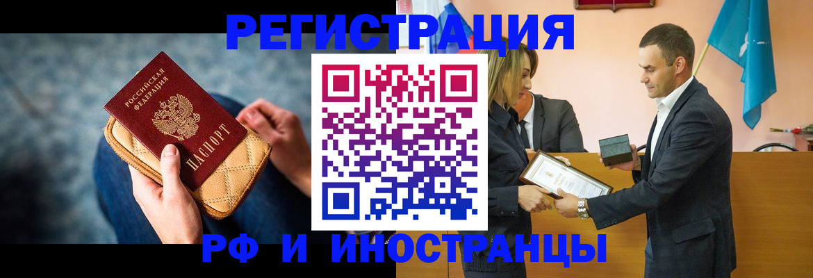 прописка для военкомата в Миллерово