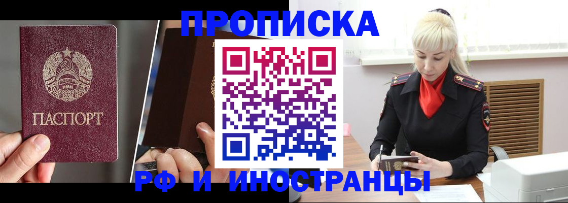 временная регистрация в Миллерово