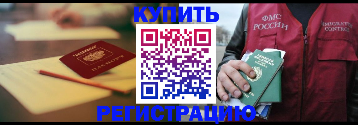 миграционный учет в Миллерово