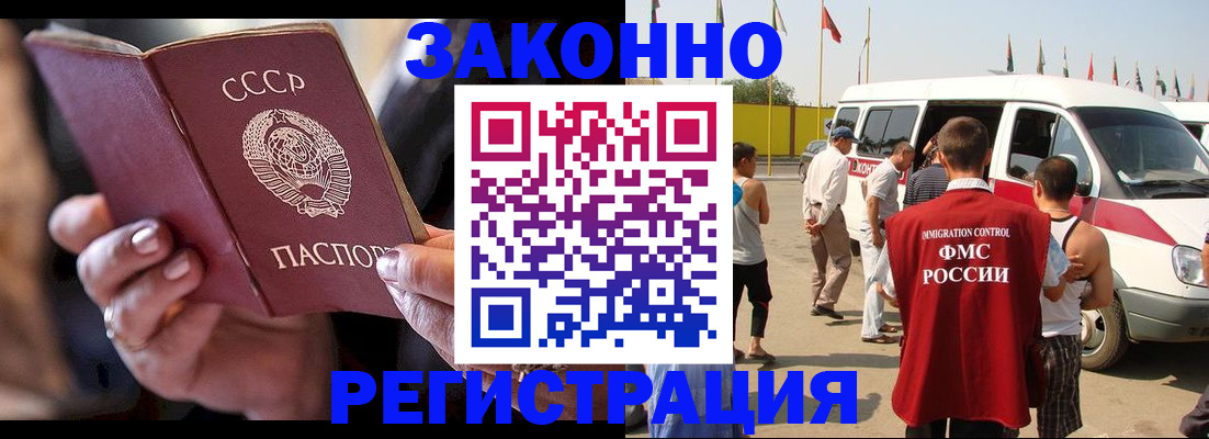 прописка от собственника в Миллерово